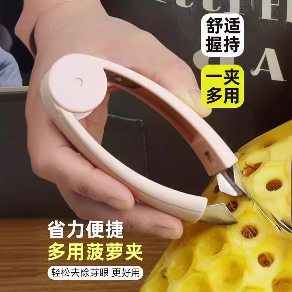 尖头多功能菠萝草莓去眼去蒂器