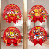 2026马年窗花新居新年静电门贴布置福字过年玻璃厨房春节装 饰用品