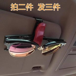 汽车遮阳板收纳多功能车载眼镜夹车用墨镜支架遮阳板卡片收纳夹子
