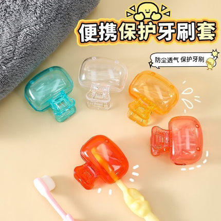2元实用小商品88vip2元商品2元好物攒单小店便携旅行牙刷保护夹套