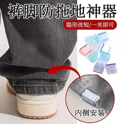 免缝神器推推夹裤脚防拖地扣夹