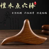 三角雀足部点穴按摩棒足疗按摩器檀木质脚底三角锥刮痧美容实木