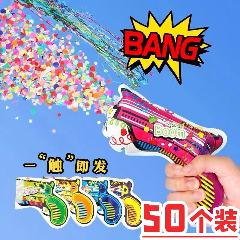 创意自动充气礼花枪生日气氛