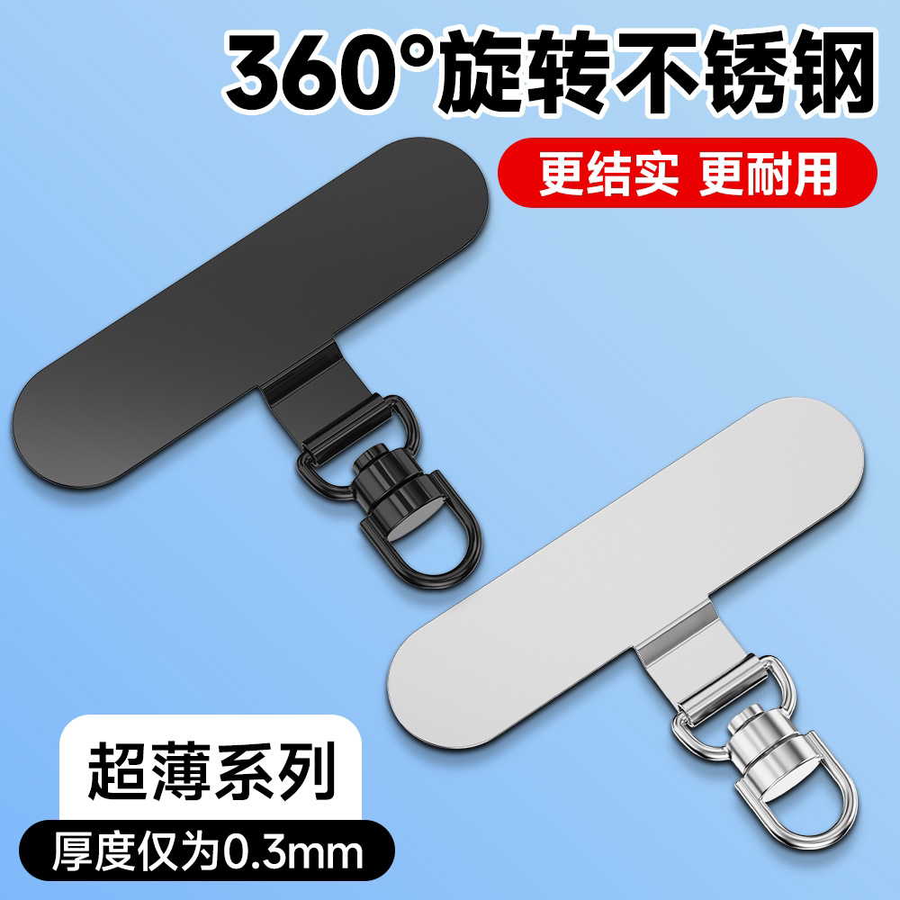 手机挂绳不锈钢夹片垫片防丢