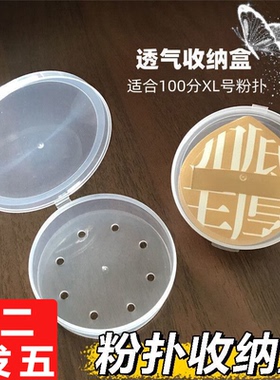 两元2元门窗拉手2元实用小商品88vip2元好物气垫粉扑收纳盒透气