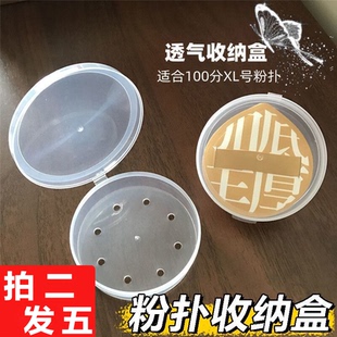 实用小商品88vip2元 门窗拉手2元 好物气垫粉扑收纳盒透气 2元 两元