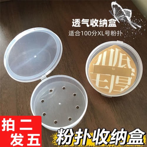两元2元门窗拉手气垫粉扑收纳盒