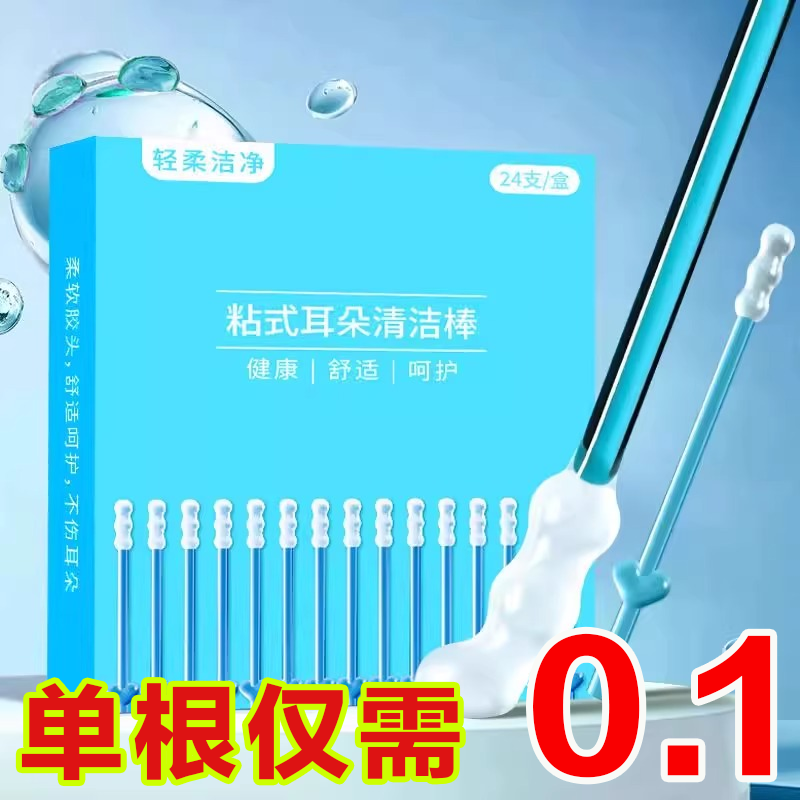 掏耳朵专用强力粘耳棒