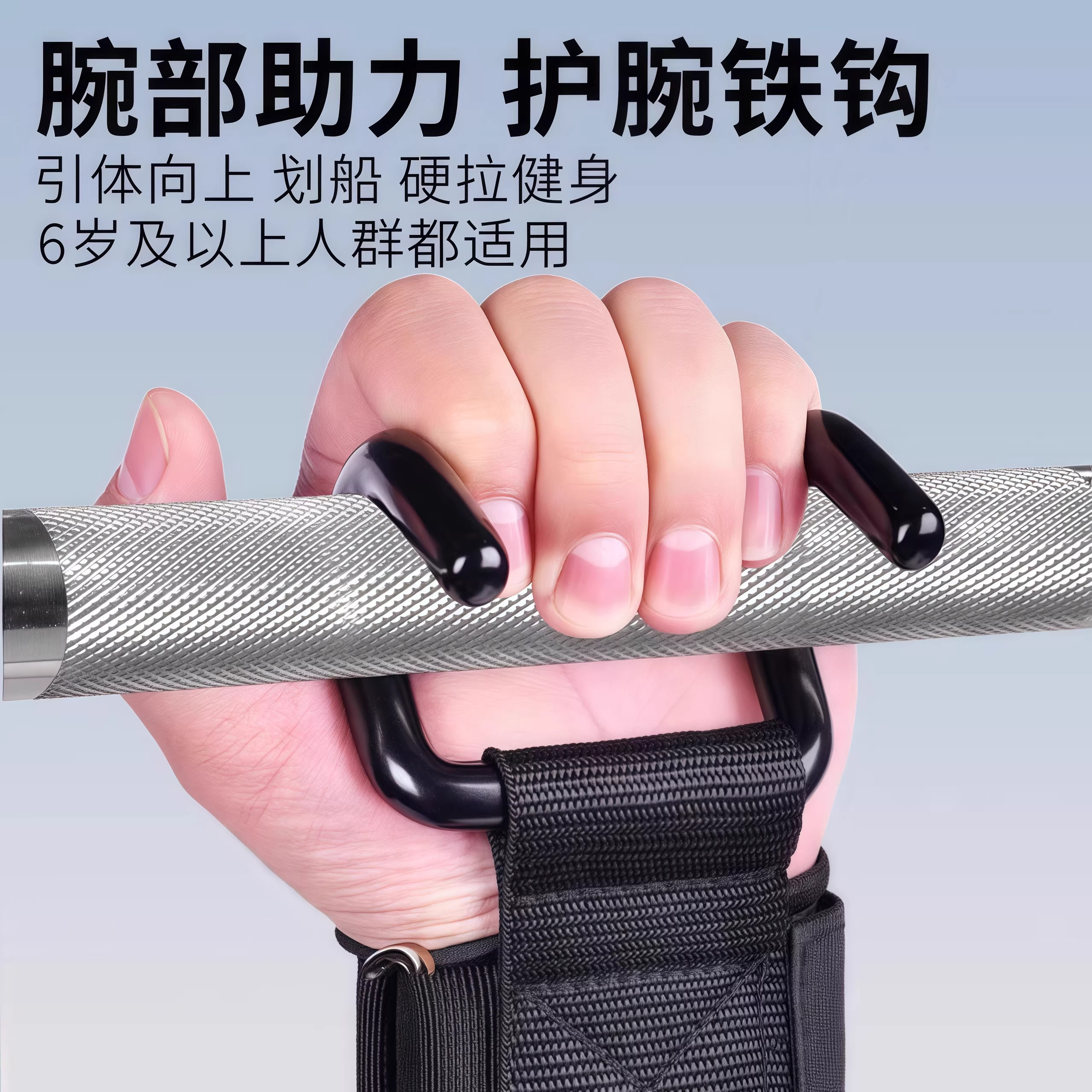 引体向上助力钩护腕防脱手训练