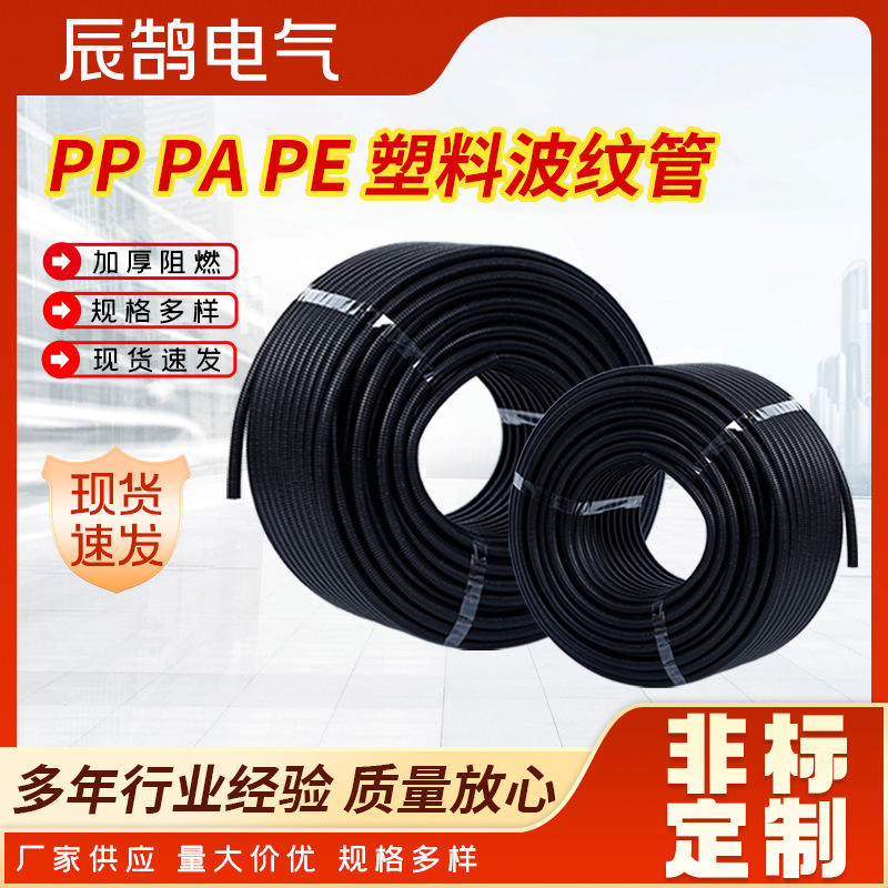 塑料波纹管 PEPP波纹软管 聚乙烯穿电线消防安检汽车线束保护管 - 实物图