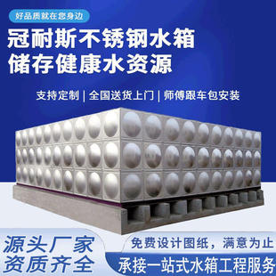 配式 304不锈钢水箱装 保温储水罐水塔不锈钢组合108吨消防水箱