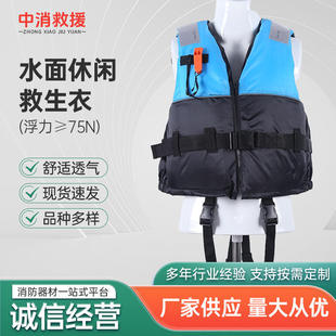 厂家水面休闲救生衣漂流溯溪溪降戏水马甲背心成人便携式救生衣