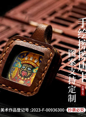 手绘唐卡本命黄财五爷绿度母扎基拉姆皮壳随身小吊坠手绘擦擦唐卡