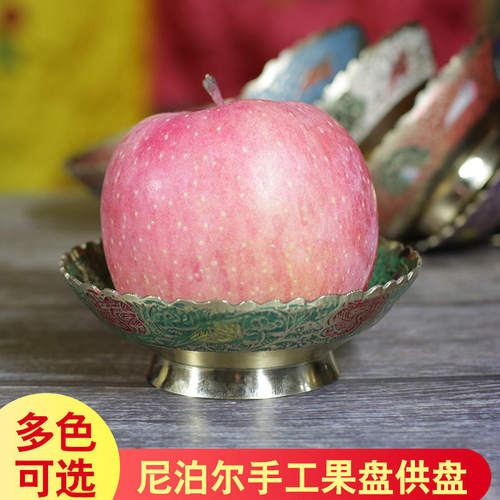 佛具用品尼泊尔手工供水碗黄铜彩绘供果果盘佛前供盘10厘米