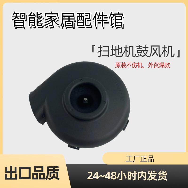 米家扫拖2pro免洗鼓风机MJSTP吸尘G10涡轮MJST1S电机马达涡轮风扇图片