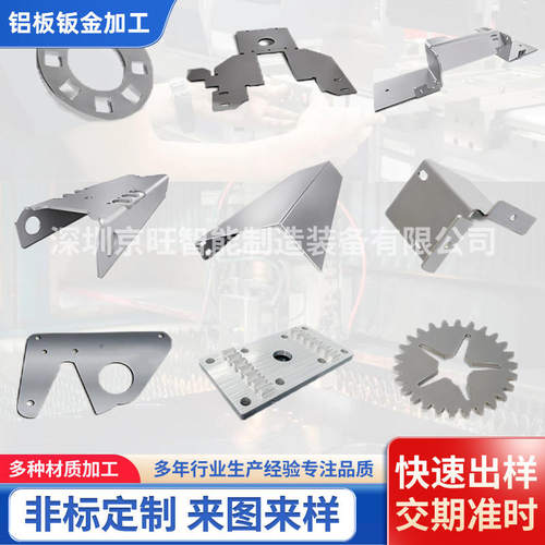 金属不锈钢小钣金非标件加工 五金零配件大小薄厚不锈钢钣金加工