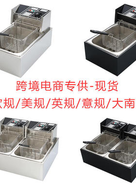 电商110V/220V电炸锅欧规美规油炸炉electric deep fryer