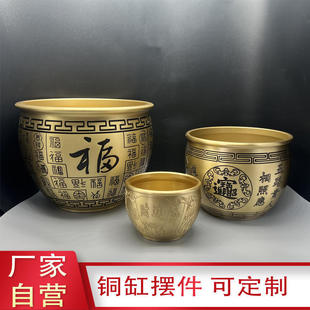黄铜大号米缸百福缸聚宝盆小摆件精雕碗香炉烟灰缸茶酒杯礼品