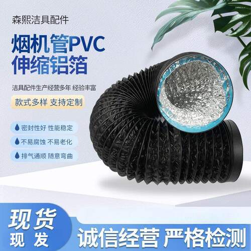 PVC排烟管加厚阻燃油烟机排风管公共烟道烟机管厨房烟机排烟管