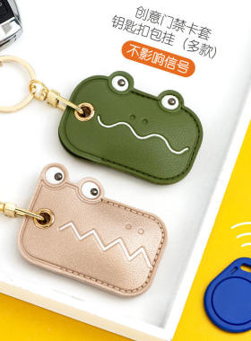 八门虫社卡通门禁卡皮套钥匙扣创意可爱女生钥匙挂件包挂个性礼品
