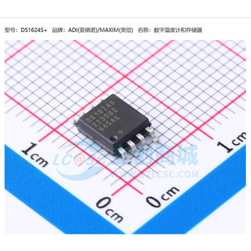 全新原装 | DS1624S+ DS1624S SOP-8 贴片 热管理 集成 IC芯片