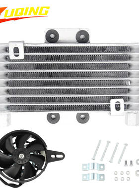 ATV125CC-250CC油冷器改装摩托车机油散热器带风扇螺丝配件