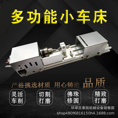 微型佛珠小车床 打磨抛光切割车珠圆珠佛珠机 迷你机床木工车床