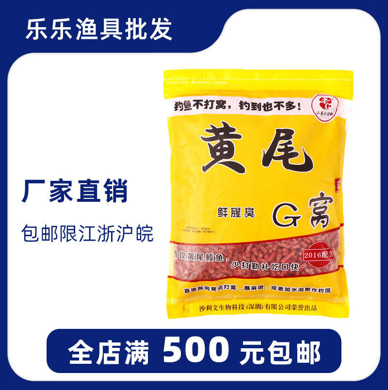 老g鱼饵黄尾G窝 鲜腥臭黄尾杀手水库钓野钓黄尾鲴饵料打窝料颗粒 - 实物图