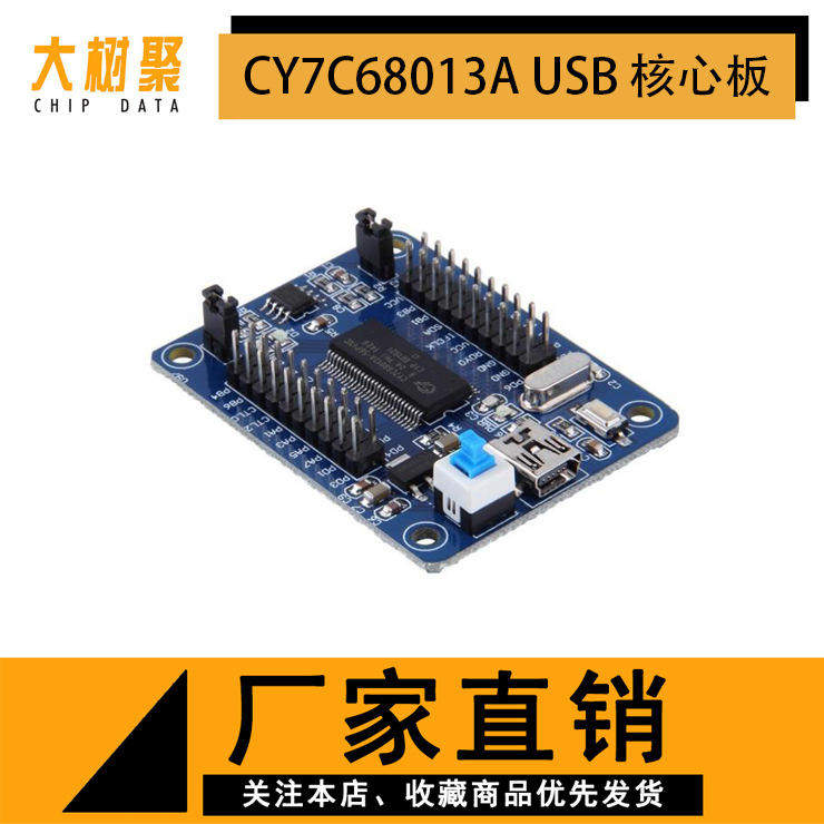 USB FX2LP CY7C68013A USB 核心板 开发板 逻辑分析仪