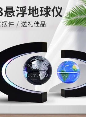 磁悬浮地球仪3寸带灯发光摆件塑料儿童创意礼物商务礼品