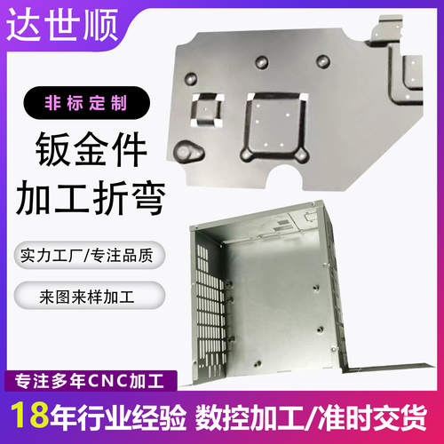 不锈钢钣金折弯加工件零件定 制机箱机柜电箱外壳激光切割焊接