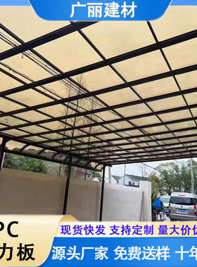pc耐力板茶色半透明3mm户外阳光房遮雨棚车棚聚碳酸酯板隔音pc板