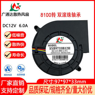 9733鼓风机 9.7CM/厘米12V 2.94A 24V 0.50A涡轮直流散热风扇