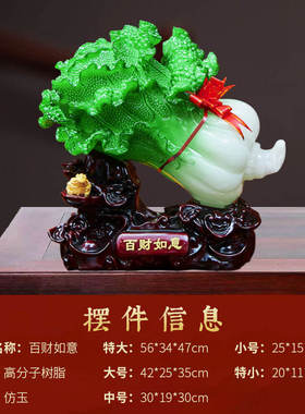 百财如意玉白菜招财摆件工艺品树脂办公室装饰品发财开业大吉礼物