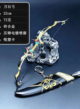 古代弓箭模型18CM黄忠万石弓三国迷你版玩具武器模型桌面摆件道具