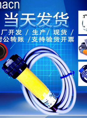 M18激光红外线感应器E3F-DS10C4NPN常开直流传感器漫反射光电开关