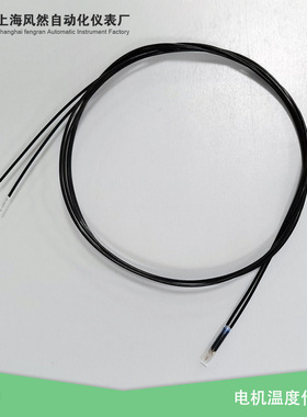 TR29电机温度探头扁平头温度传感器探头NTC10K3945热敏电阻传感器