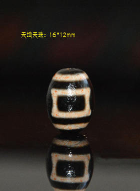 天然藏式玛瑙坛城三眼水纹天珠正品手工散珠虎牙天地多宝手串配件
