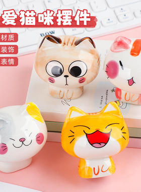 猫咪摆件迷你可爱桌面办公室书桌房间陶瓷饰品可爱系小摆件小礼物