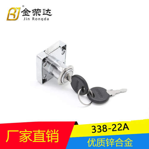 小博士138-22A办公桌抽屉锁 办公柜锁 家具抽屉锁 优质斜舌抽屉锁