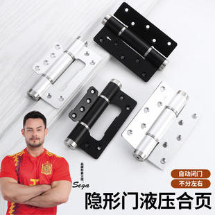 隐形门液压合页5寸平开子母缓冲阻尼合页自动闭门弹簧合页