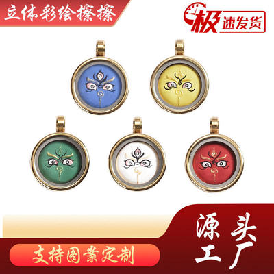 1.5cm擦擦佛立体彩绘唐卡五路财神眼度母眼钛钢吊坠立体唐卡