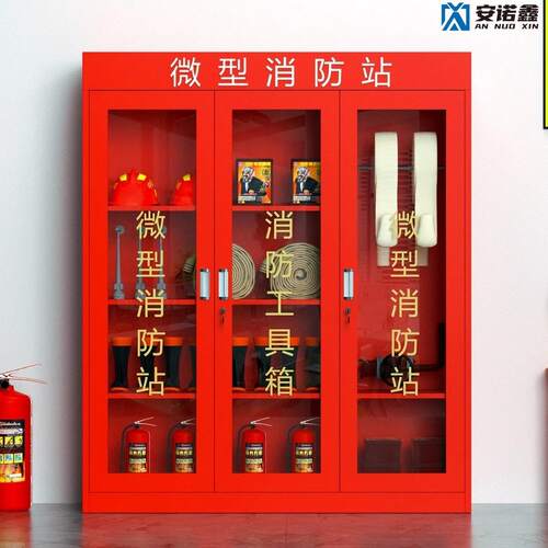 微型消防站消防柜消防器材全套商场灭火箱物业幼儿园展示柜物资柜