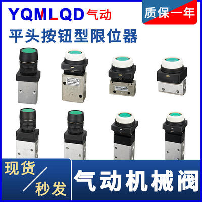 气动按钮S3PF-M5红M3PF-110绿M5PF-210-08平头机械阀气源开关