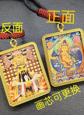 双面唐卡龙五爷八大守护神嘎呜盒合金电镀吊坠文殊旅游纪念送挂绳
