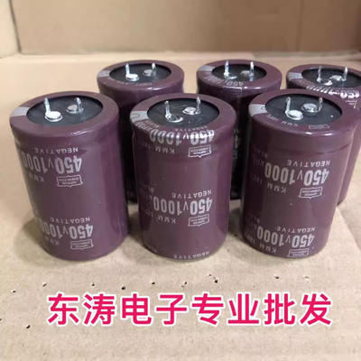 电解电容 450V1000UF 硬脚电容 1000UF450V   35*45/50/60