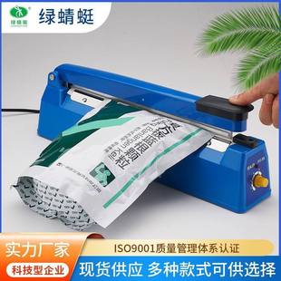 绿蜻蜓塑壳200型2㎜手压封口机塑封机食品塑料薄膜封袋机封切机