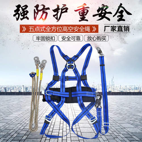 国标安全带建筑工地防坠落高空五点式三点式安全带电工双背安全带