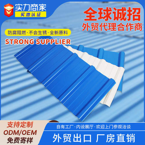 广东厂家pvc塑料瓦雨棚市政工程隔热建材波浪屋顶加厚塑钢瓦片