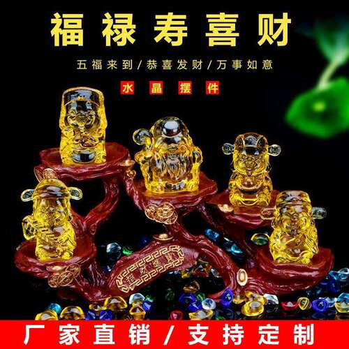 现货黄水晶五路财神物摆件财神爷旁小物件琉璃工艺品现货